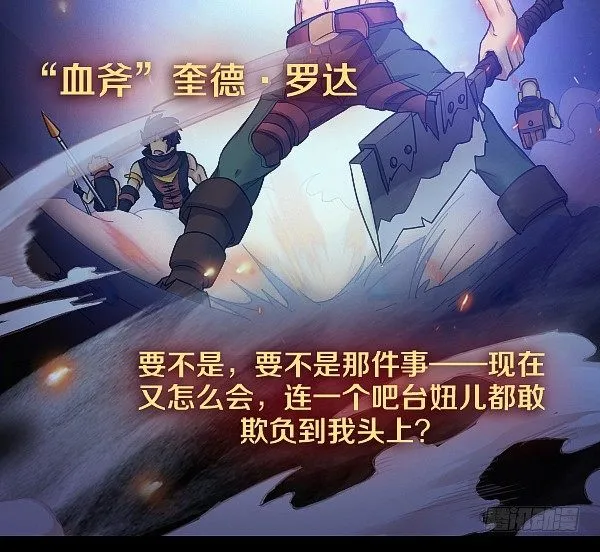 女人越漂亮就越危险！ 第7页