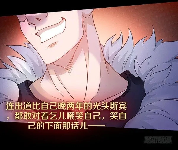 女人越漂亮就越危险！ 第8页