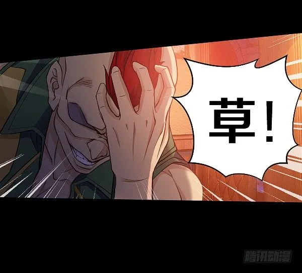 女人越漂亮就越危险！ 第9页
