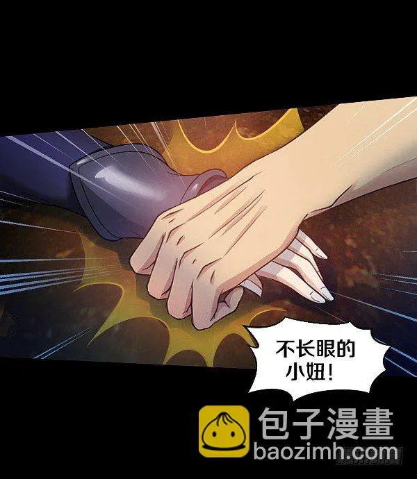 女人越漂亮就越危险！ 第10页