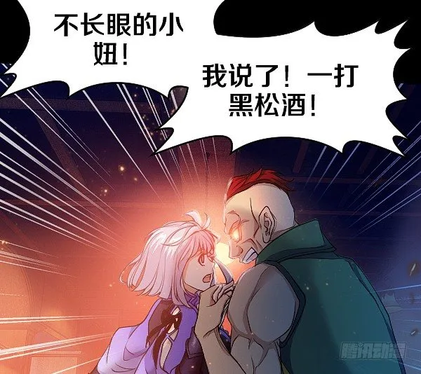 女人越漂亮就越危险！ 第12页
