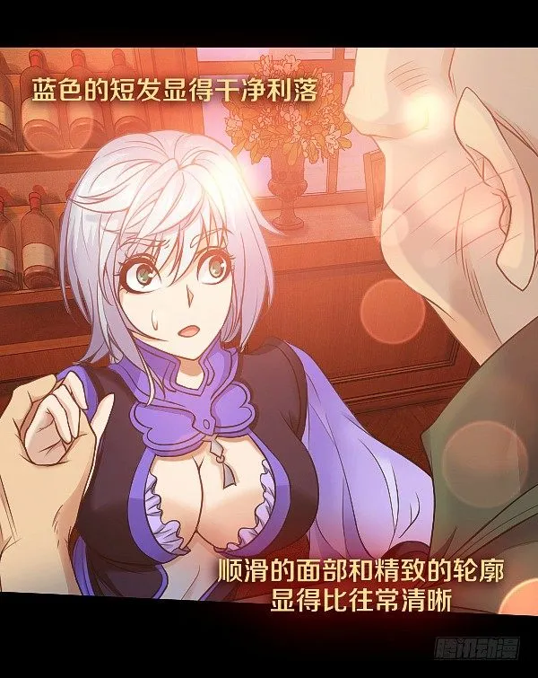 女人越漂亮就越危险！ 第17页