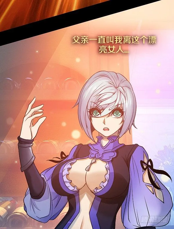 女人越漂亮就越危险！ 第21页