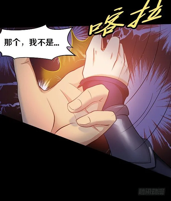 女人越漂亮就越危险！ 第25页