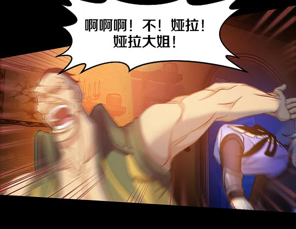 女人越漂亮就越危险！ 第28页