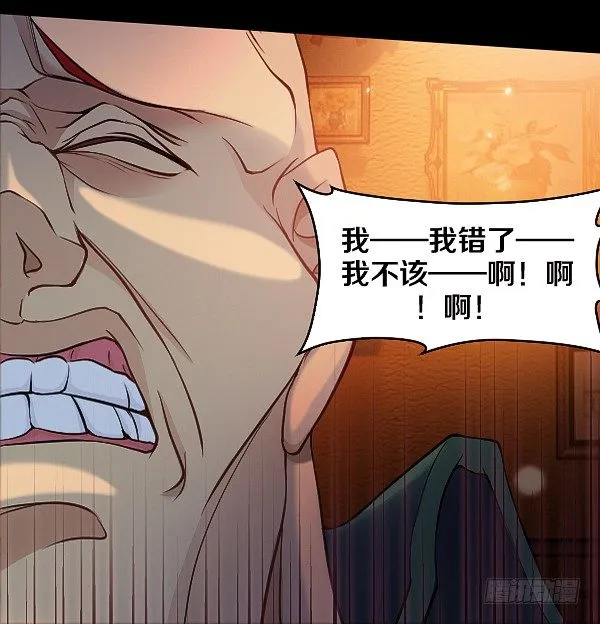 女人越漂亮就越危险！ 第29页