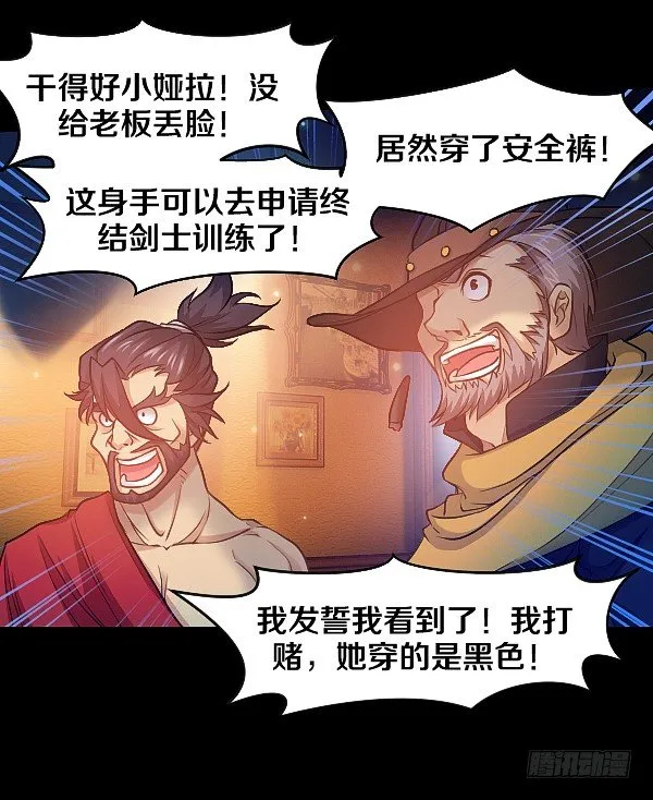 女人越漂亮就越危险！ 第36页