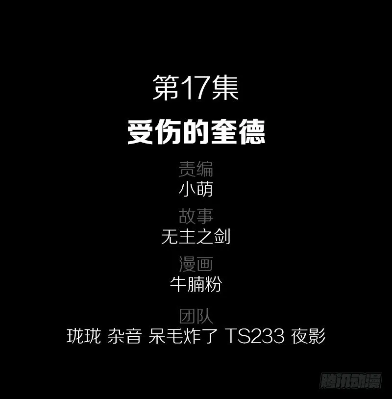 受伤的奎德 第2页