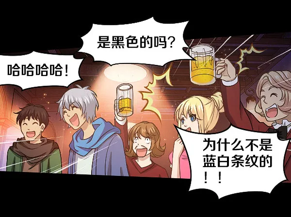受伤的奎德 第3页