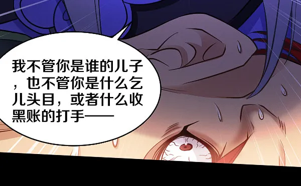 受伤的奎德 第19页