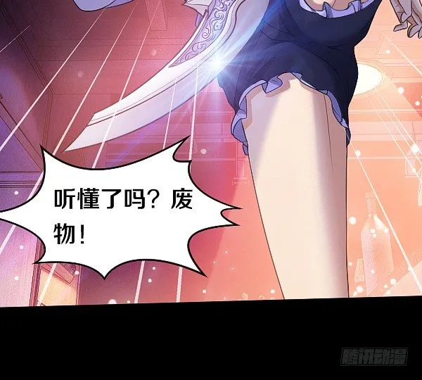 受伤的奎德 第30页