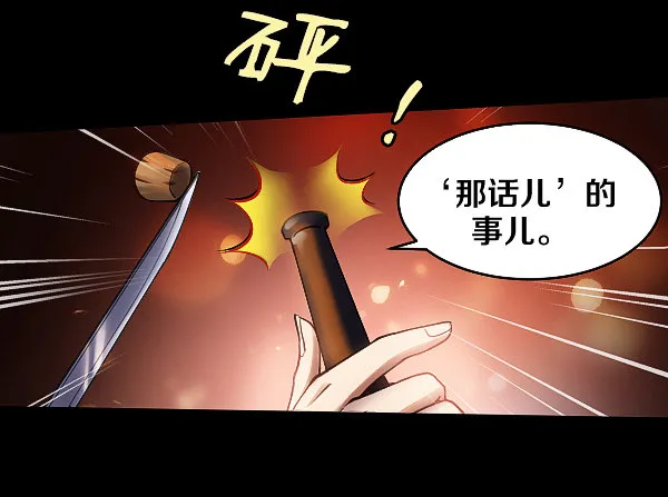 怒从心头起 第5页