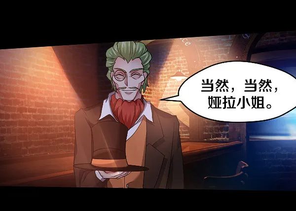 怒从心头起 第6页