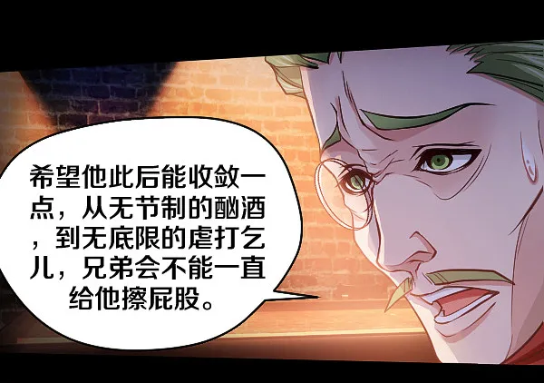 怒从心头起 第7页