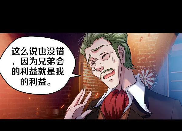 怒从心头起 第11页