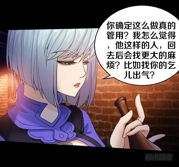 怒从心头起 第12页