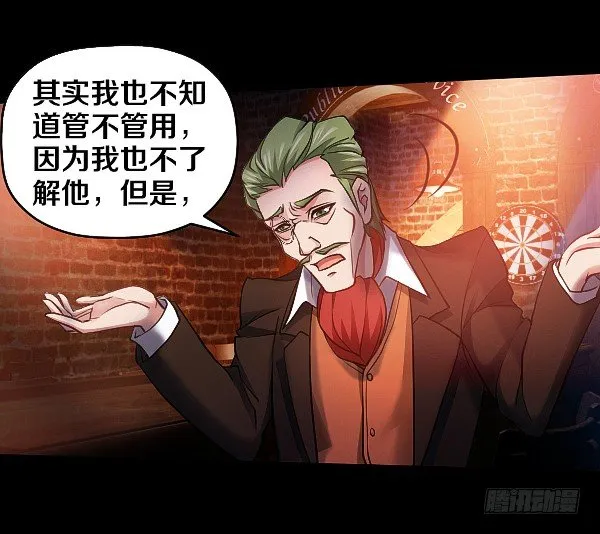 怒从心头起 第14页