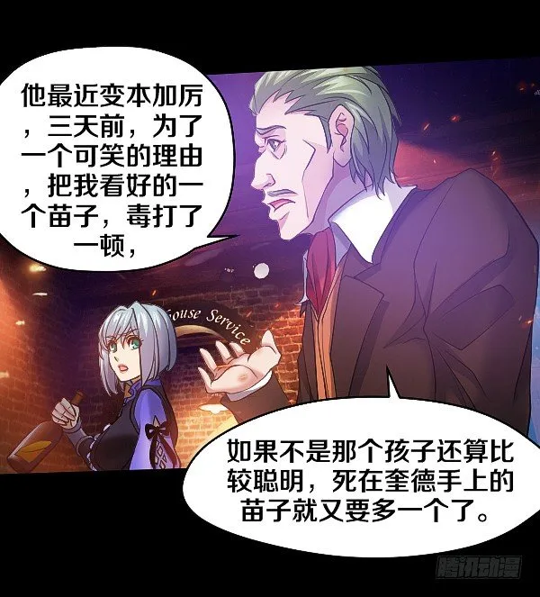 怒从心头起 第15页