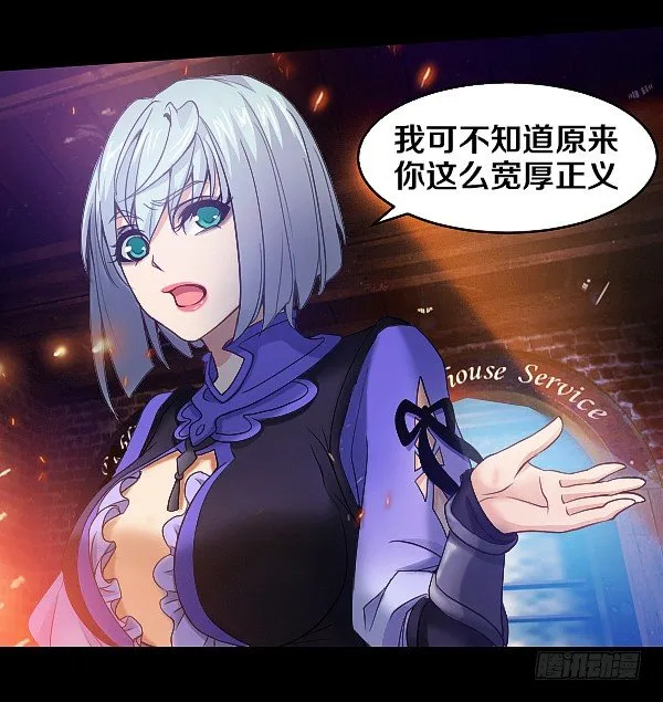 怒从心头起 第16页