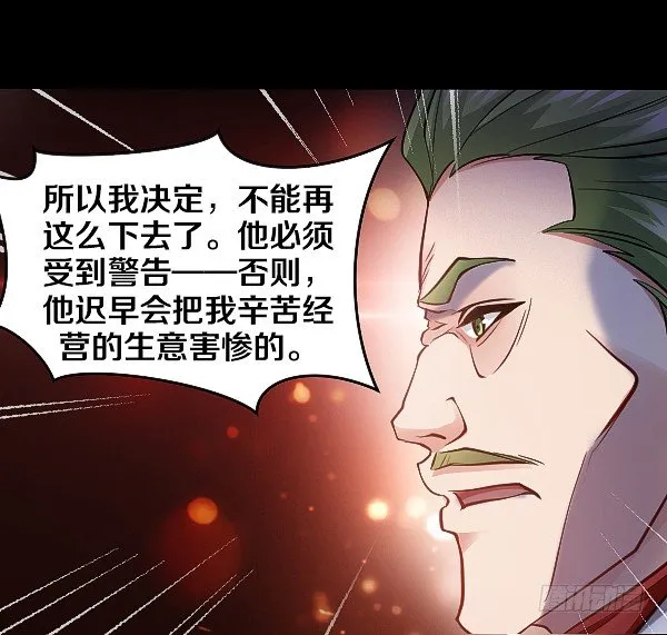 怒从心头起 第17页