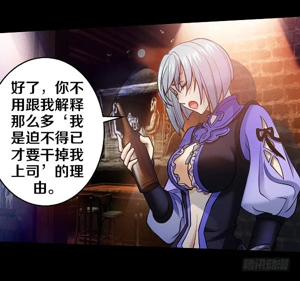 怒从心头起 第18页
