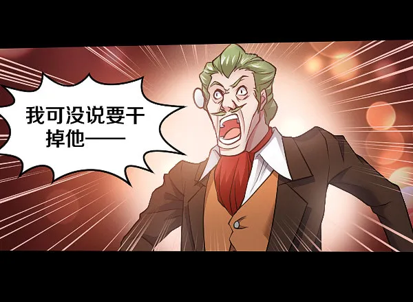 怒从心头起 第19页