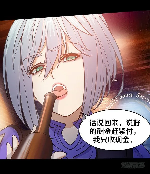 怒从心头起 第20页