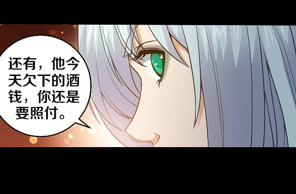 怒从心头起 第22页
