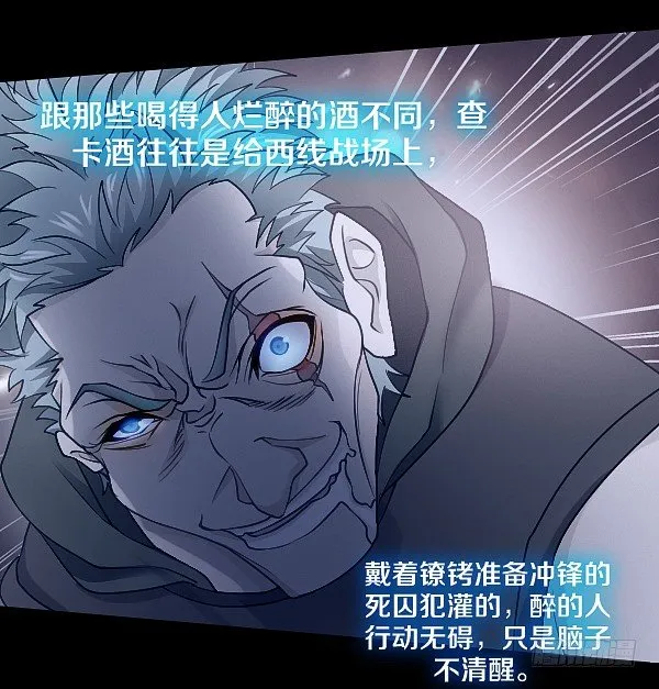 怒从心头起 第26页