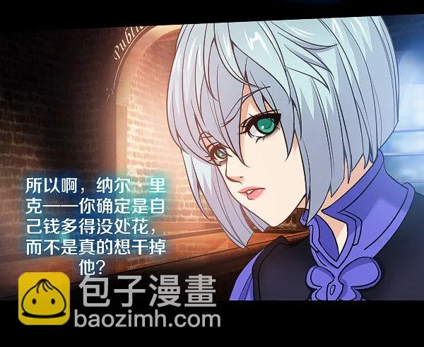 怒从心头起 第27页