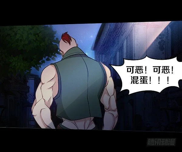 怒从心头起 第29页