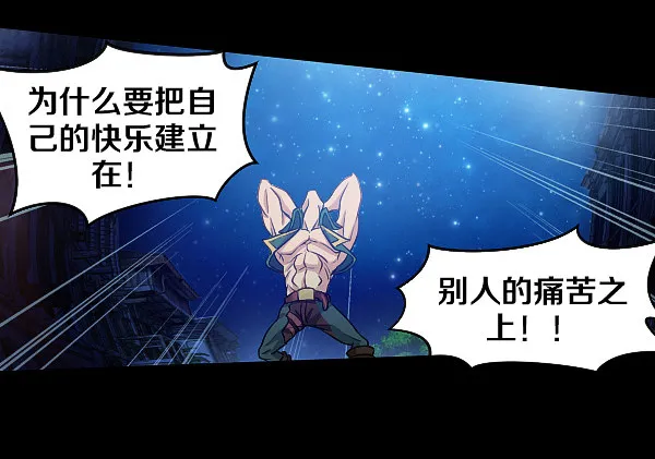 怒从心头起 第31页