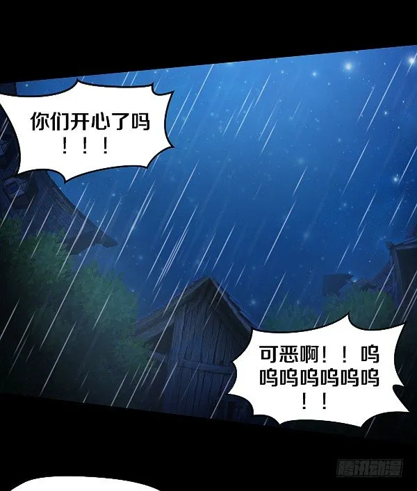 怒从心头起 第32页