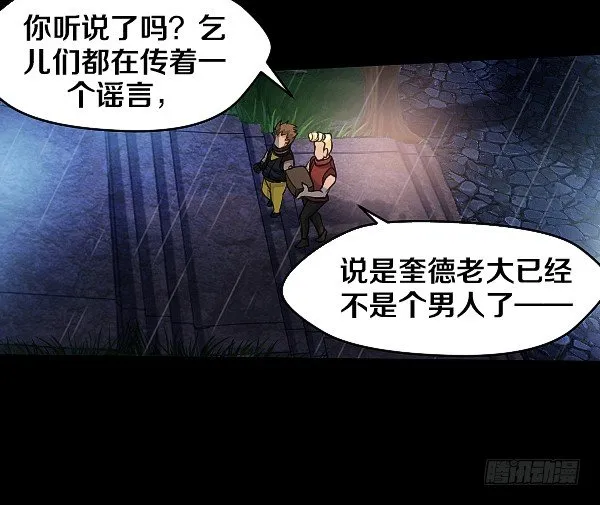 怒从心头起 第33页