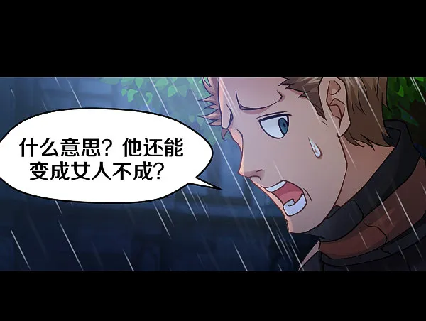 怒从心头起 第34页