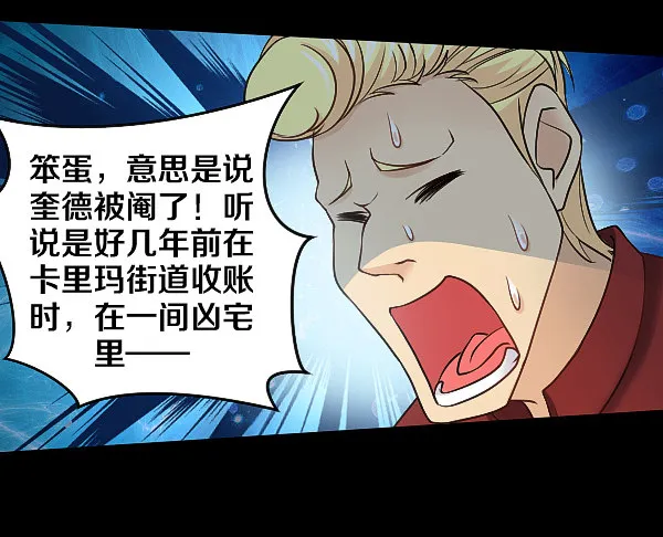 怒从心头起 第35页