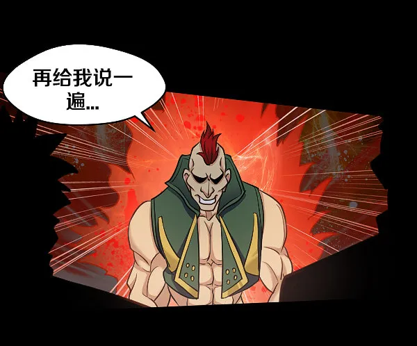 怒从心头起 第37页