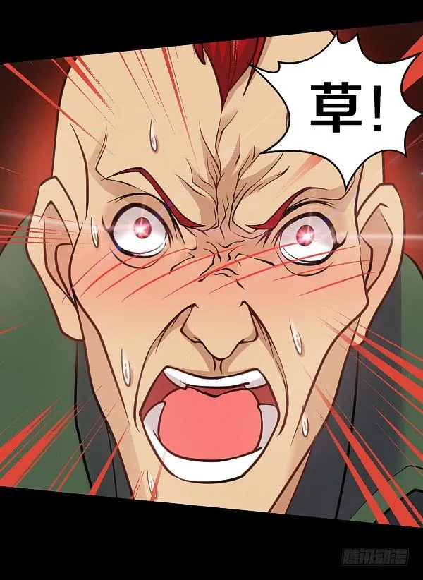 怒从心头起 第38页