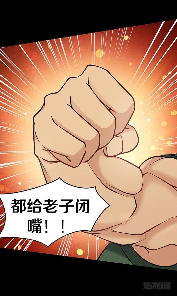 怒从心头起 第39页