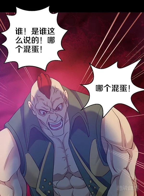 恶向胆边生 第5页
