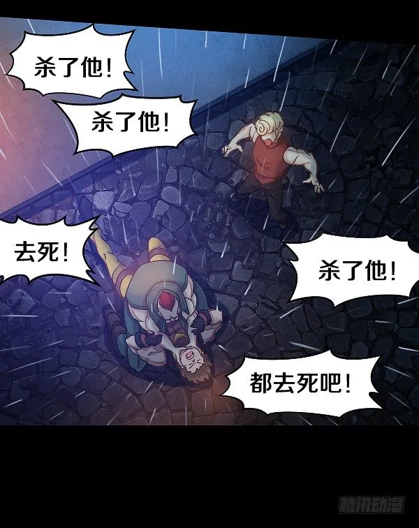 恶向胆边生 第9页
