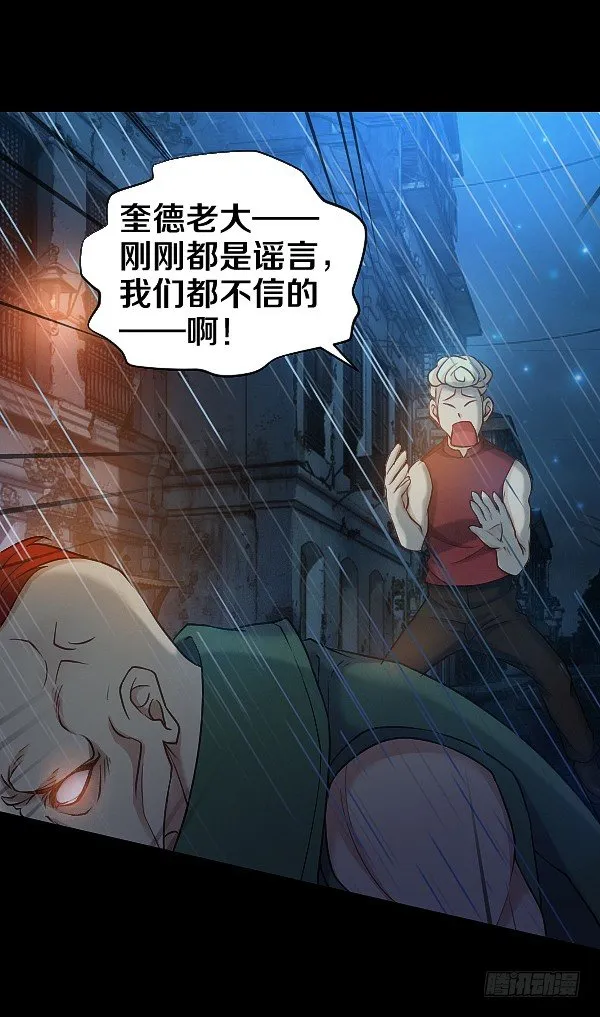 恶向胆边生 第11页