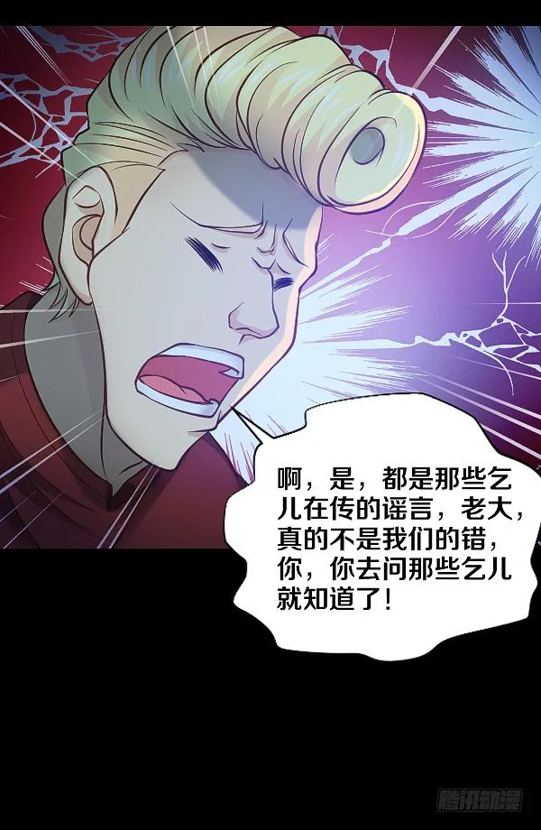 恶向胆边生 第15页