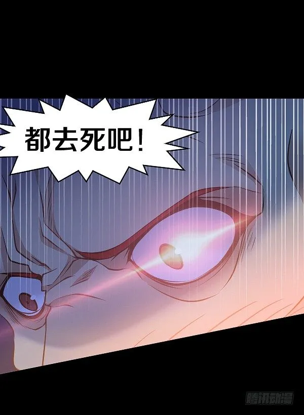 恶向胆边生 第16页