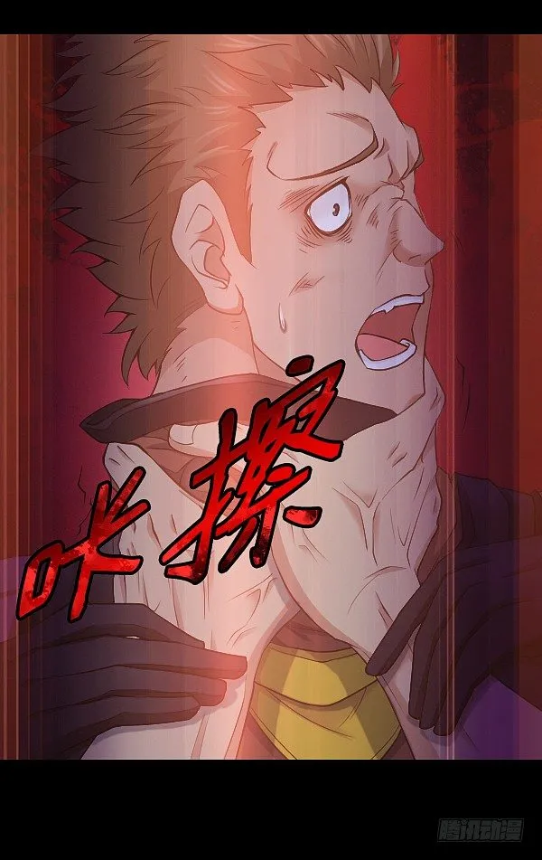 恶向胆边生 第17页