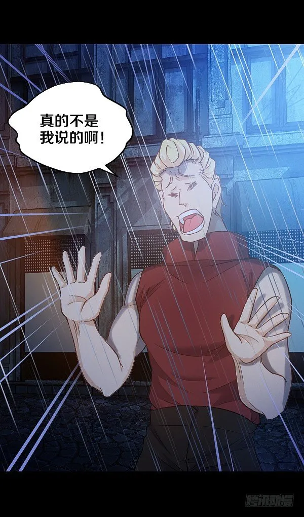 恶向胆边生 第22页