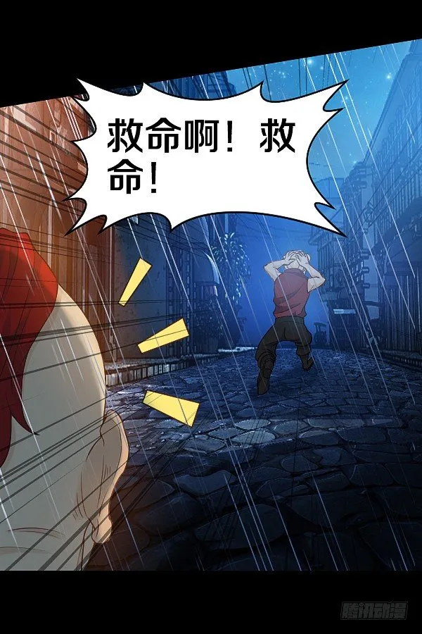 恶向胆边生 第23页