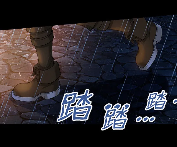 恶向胆边生 第24页