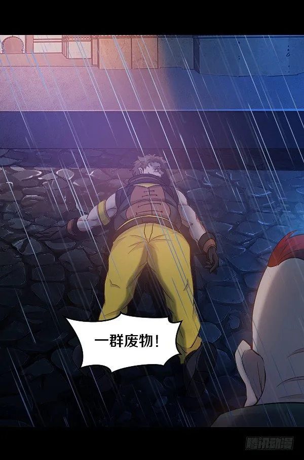 恶向胆边生 第26页
