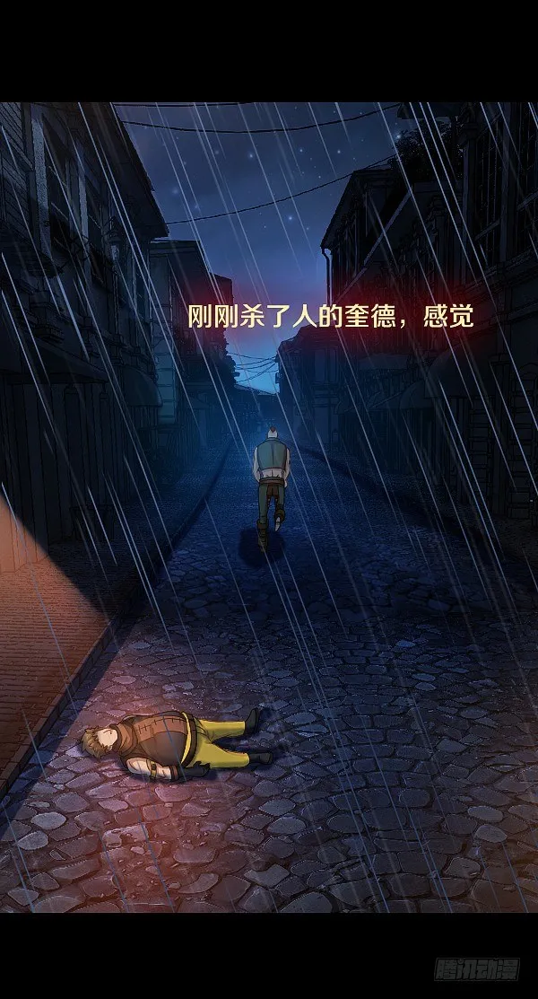 恶向胆边生 第28页
